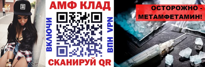 Купить закладки Ишимбай АМФЕТАМИН 98%