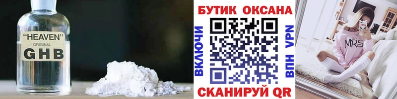 Бутират BDO 33% Купить где Ишимбай
