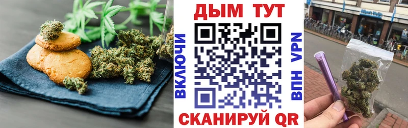 Купить где  Ишимбай  Печенье с ТГК марихуана 