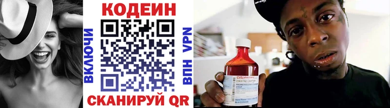 Codein Purple Drank  Купить где  Ишимбай 