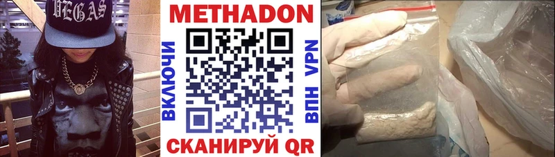 Купить где  Ишимбай  МЕТАДОН VHQ 