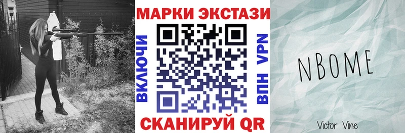Марки NBOMe 1500мкг  Купить где  Ишимбай 
